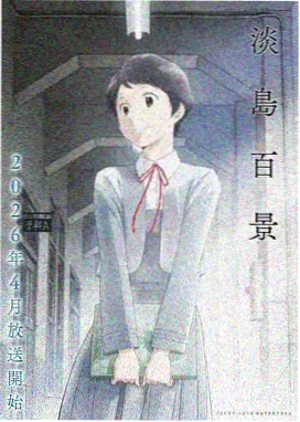 鬼灭之刃 在线看漫画